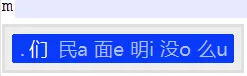 电脑上的声笔字提示